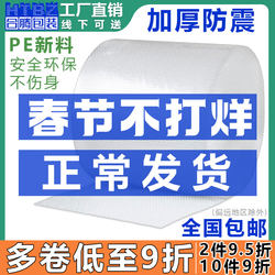 Packaging Bubble Film, Express Bubble Paper, Thickened Shockproof and Anti-Collision Packaging, Bubble Cushion, Air Bubble Bag Wholesale 3050cm