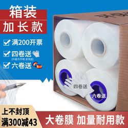 Stretch Film, Plastic Protective Film, Industrial Cling Film, Pe Drawstring Packaging Film, Transparent Wrapping Film, Packaging Film