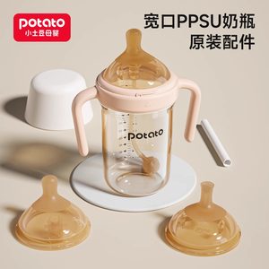 原装配件 小土豆宽口PPSU奶瓶 硅胶配件 奶嘴 吸嘴 重力球