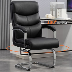 Bow-Shaped Executive Chair, Genuine Leather Business Office Chair, Comfortable for Long Sitting, Computer Chair, Home Study Chair, Backrest Chair, Conference Chair