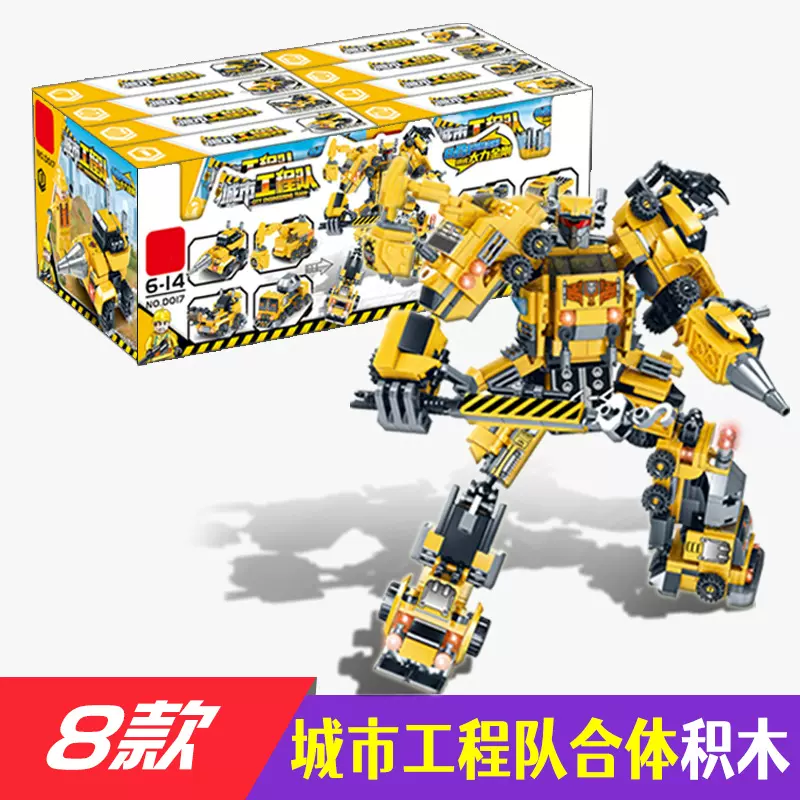 Compatible building block 8-in-1 deformed City King Ko-Taobao