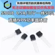Transistor S9018 9018 0.5A/30V cắm trực tiếp TO92 NPN Transistor công suất thấp (50 cái) bóng bán dẫn