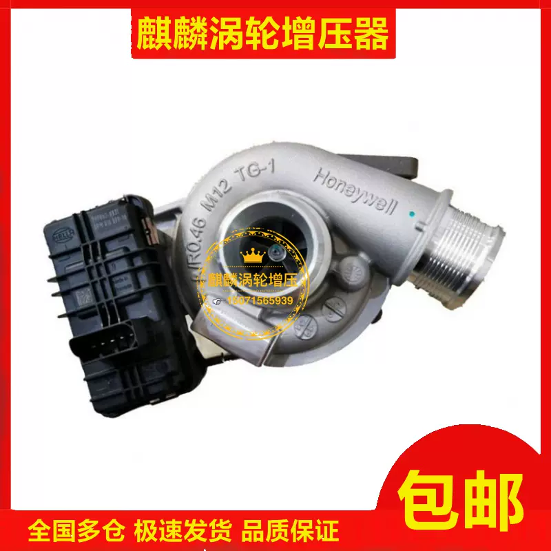 魏派长城VV7 VV5/H6 二代2.0T涡轮增压器1118100XEC36