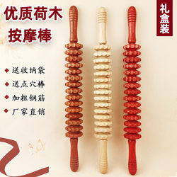 Solid Wood Roller Massager Meridian Stick for Full Body Waist, Cervical Spine, Back, Shoulders, Calves, Abdomen, Home Massage Stick