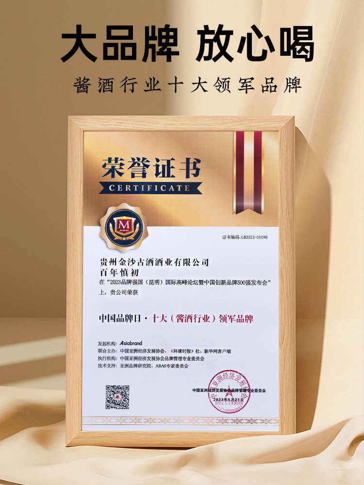 贵州老字号 金沙古 鸿运当头 53度酱香型白酒 500mL*4瓶礼盒装 天猫优惠券折后￥249包邮（￥549-300）