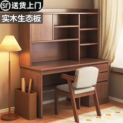 Wooden Core Study Desk, Desk and Bookshelf Integrated Table, Solid Desktop Student Home Bookcase, Junior High School Writing Desk, Computer Desk