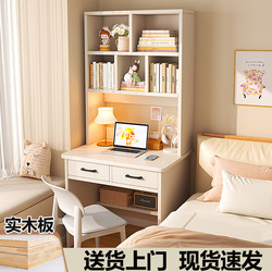 Small Apartment Eco-Board Desk and Bookshelf Integrated Table, Home Computer Desk, Narrow Bedroom Student Study Solid Wood Writing Desk