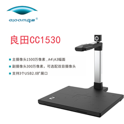 Liangtian Gaopai Cc1530 Scanner Hd High-speed Document Document Bill Camera