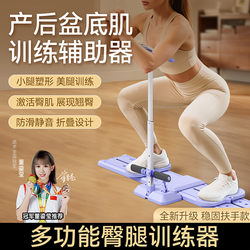 2025 New Model Leg Slimming Ski Machine for Weight Loss, Leg Slimming, Fat Burning, Pelvic Floor Muscle Trainer, Multifunctional Home Fitness Equipment