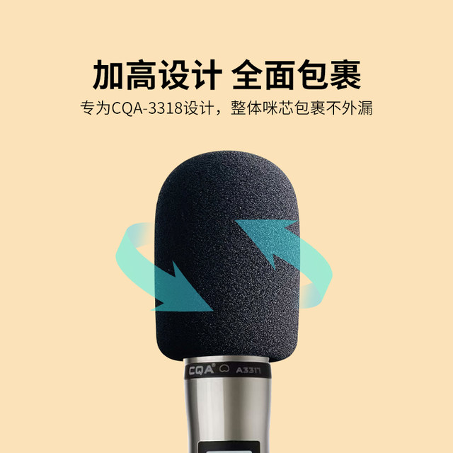 CQA3318 Youshuang S301302 special microphone cover B98 anti-fall sponge ...