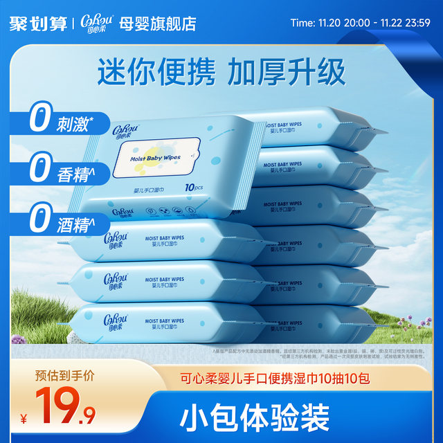 Kexinrou baby wipes small pack portable newborn baby hand and mouth special pearl pattern thickened wet wipes 10 pumps