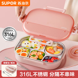 Supor Lunch Box, Special Insulated Lunch Box for Students, 316 Stainless Steel Kidsren's Lunch Box, Divided Plate for Primary School Students
