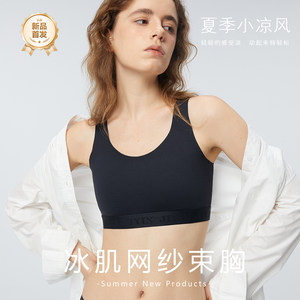 
Collection of ice-sense mesh corset underwear, big breasts appear smaller, seamless invisible breast shaping artifact sports vest for women cos summer