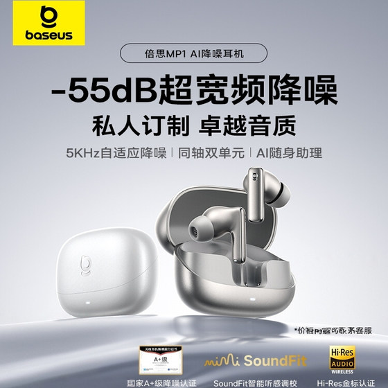 
Baseus mp1 noise reduction Bluetooth headset in-ear wireless