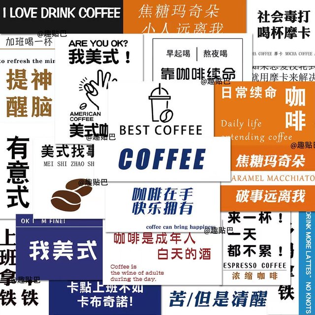 65 Coffee Cup Stickers, Simple Milk Tea Cup, Suitcase, Notebook Phone 