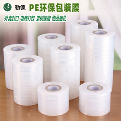 Small Roll Pe Stretch Film 5cm Industrial Packaging Film 6cm Takeout Sealing Film Packaging Box Preservation 10 Stretch Packaging Film