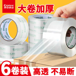 Qixin Transparent Tape Large Roll Strong Adhesive Tape High Viscosity Super Waterproof Tape Small Roll Transparent Tape Small Size Express Packaging Sealing Tape Large Roll Tape Width 45/48/55/60mm