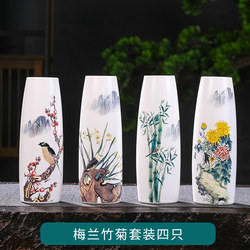 Plum, Orchid, Bamboo, and Chrysanthemum Desktop Small Vase Ceramic Dried Flower Zen-Style Flower Arrangement Hydroponic Fresh Bookshelf Decoration Ornament New Chinese Style