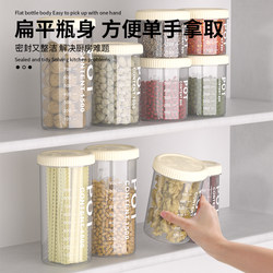 Sealed Cans for Grains and Cereals, Kitchen Storage, Food-Grade Dry Goods, Transparent Plastic Cans, Boxes, Snacks, Tea Storage Cans