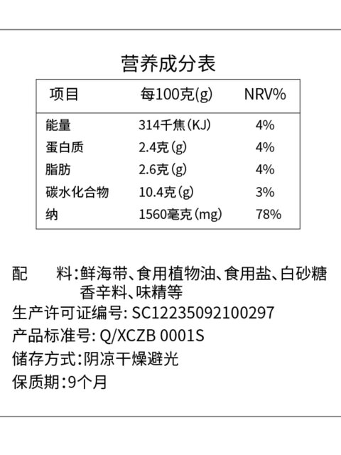 Pouting mouth octopus vinegar spicy sea belt knot instant snacks and casual nourishing nutrition office snacks small packaging