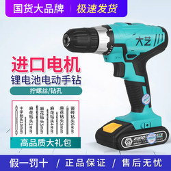 Dayi Rechargeable Hand Drill 20V16V Lithium Electric Drill Multifunctional Household 12V Electric Hand Drill Dual-Speed 1028 Industrial Grade