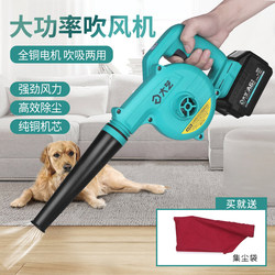 Dayi Rechargeable Hair Dryer Lithium Battery Blower Small Household Electric Wireless Dust Blower Computer Dust Collector Dayi