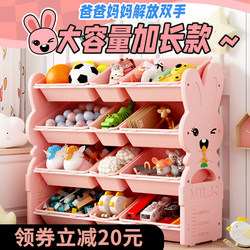 Cute Rabbit Children's Toy Storage Rack Baby Storage Shelf Bookshelf Multi-Layer Organizer Storage Cabinet Box for Home Use