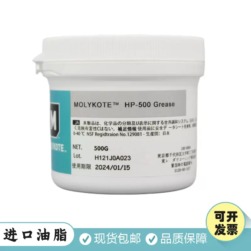 日本道康宁摩力克MOLYKOTE HP-500 Grease全氟高温白油润滑脂500g-Taobao