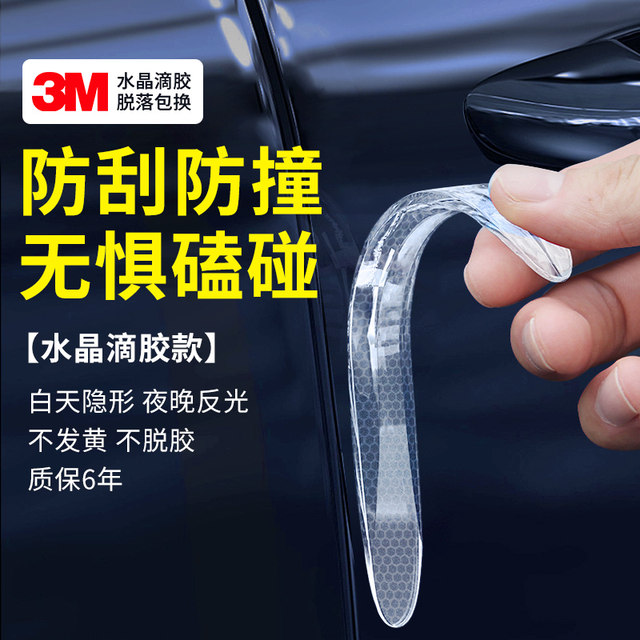 3M car door anti-collision strips, body door handles, rearview mirrors, anti-scratch reflective car stickers, door opening side car accessories