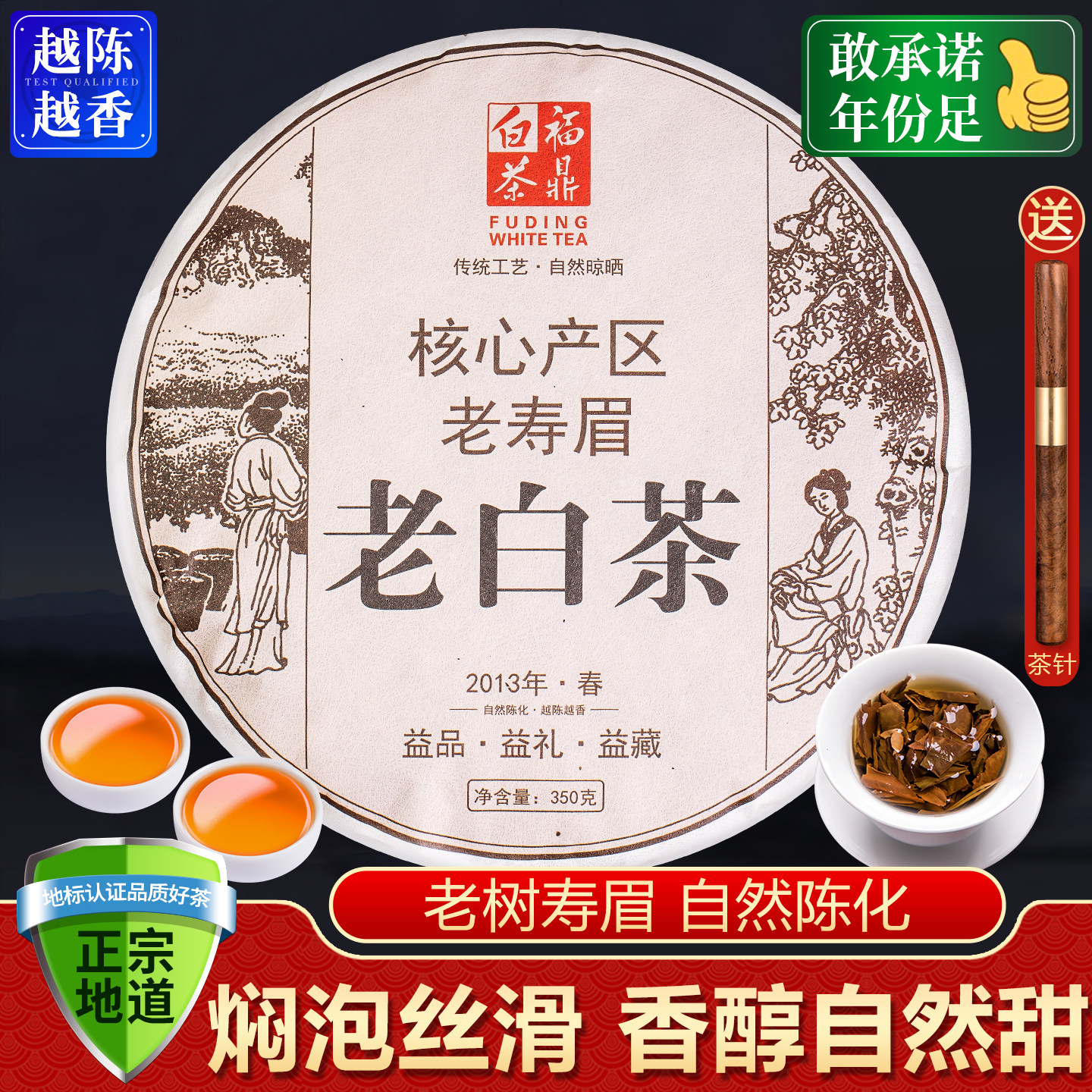 磻溪老寿眉，岁月甜香-淘宝逛一逛