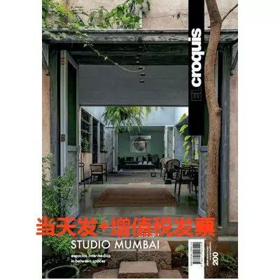 El Croquis 200 STUDIO MUMBAI 孟买建筑设计工作室2本/套-Taobao