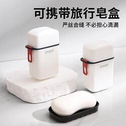 Travel Soap Box, Creative New Style with Lid, Sealed and Draining Soap Box, Portable Storage Box for Student Dormitories