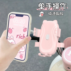 Electric Vehicle Phone Holder, Shockproof and Anti-Shake, 2026 New Model, Cute Rearview Mirror Version for Girls, Dedicated for Navigation