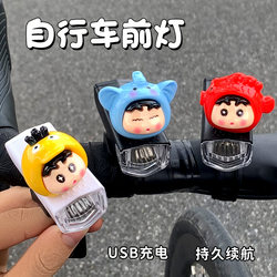 Cartoon Cute Crayon Bicycle Night Riding Light, Universal High-Value Front Light, Rear Tail Light, Bicycle Accessories and Equipment Collection