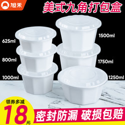 1500ml Disposable Nine-Cornered American-Style Round Lunch Box, Thickened Takeout Packaging Box, Black and White Embossed Lid, Spicy Hot Pot Bowl