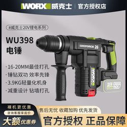 Wicks Lithium Electric Hammer Wu398/399 Brushless Industrial-Grade Multi-Functional Hammer Pick for Concrete Rebar Drilling and Slotting