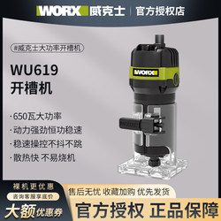 Vickers Trimming Machine Woodworking Slotting Machine Wu619 Electric Wood Milling Machine Universal DIY Industrial Multi-Functional Power Tool