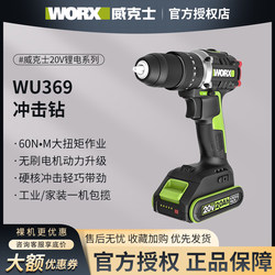 Wicks Wu369 Industrial-Grade 20V Lithium Battery Brushless Impact Drill Rechargeable Electric Screwdriver