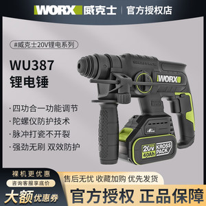 
Vickers Electric Pickaxe WU387 High Power Electric Hammer Lightweight Concrete Electric Impact Drill Multifunctional Power Tool