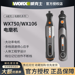 Worx Wx750 Electric Grinder Wx106 Small Electric Polishing and Grinding Cutting Machine Jade Carving Tool