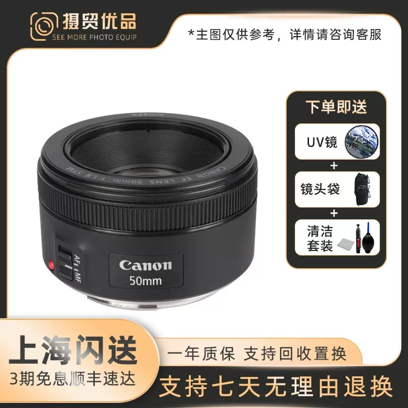 Canon/佳能EF 50mm f/1.8 STM-Taobao Singapore