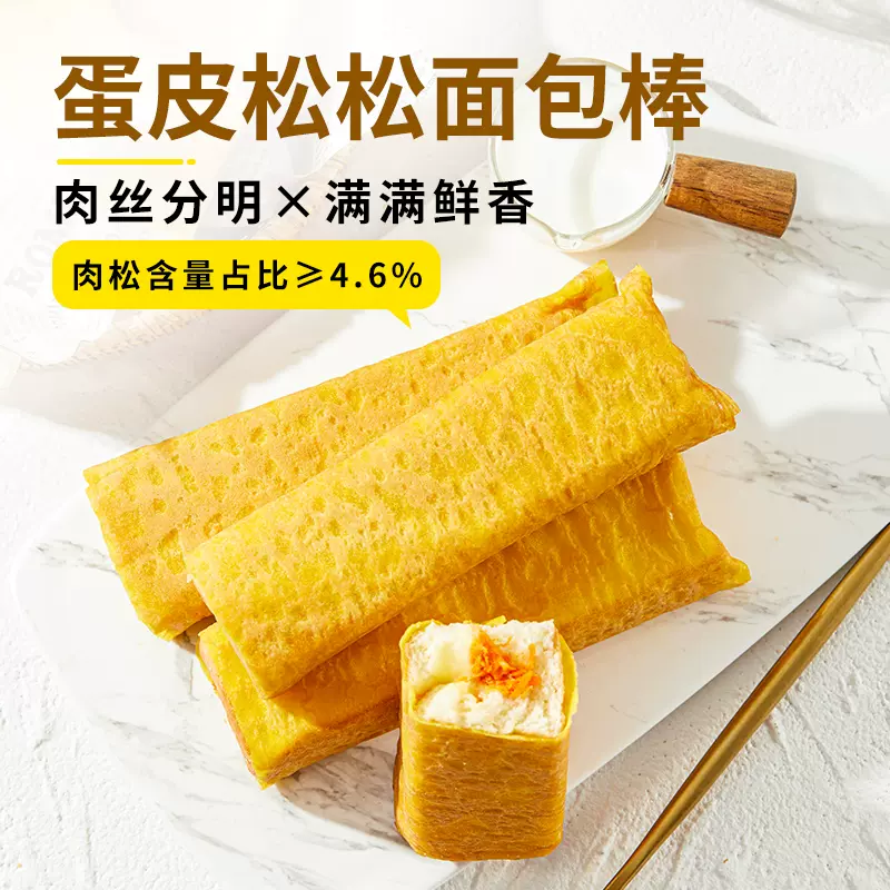 面包新语 蛋皮松松面包棒 350g*2箱 天猫优惠券折后￥27.9包邮（￥34.9-7）