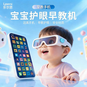 
Early education machine children's learning machine simulation mobile phone English literacy Tang poetry enlightenment toddler toys baby 3 years old and above
