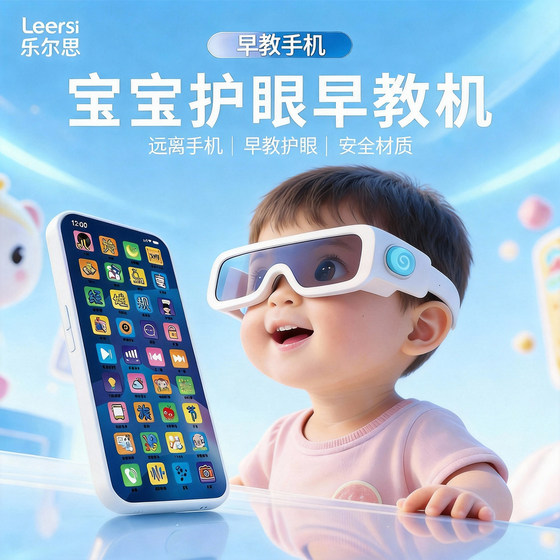 
Early education machine children's learning machine simulation mobile phone English literacy Tang poetry enlightenment toddler toys baby 3 years old and above