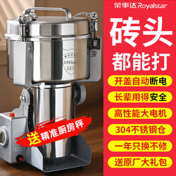Royalstar Chinese Herbal Medicine Powder Grinder Ultra-Fine Grinder Pulverizer Household Small Grain Grinding Machine Commercial Use