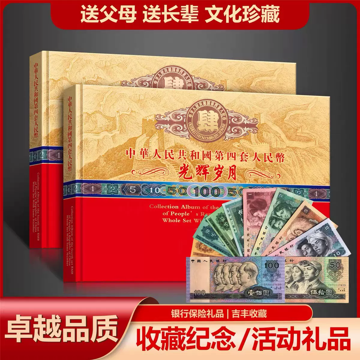 中国 第5套人民幣同号鈔珍藏册 - 旧貨幣/金貨/銀貨/記念硬貨