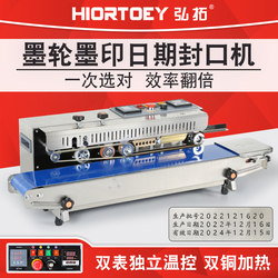 Hongtuo Fr1000 Commercial Fully Automatic Continuous Sealing Machine Ink Wheel Inkjet Printing Production Date Tea Agricultural Products Mooncake Food Bag Aluminum Foil Kraft Paper Bag Sealing Packaging Machine