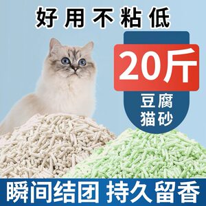 
Cat litter tofu cat litter 10*0.5kg free shipping deodorant clump 40*0.5kg affordable tofu cat litter 20 public*0.5kg cat supplies