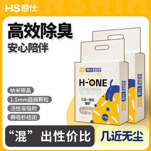 砂 mixed cat sand tofu filament deodorizing low dust tie province sand -sulfladed cat sand can flush the toilet
