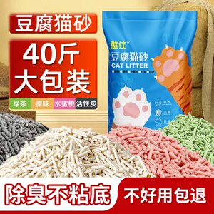 
Cat litter tofu sand free shipping 10 low dust deodorization dust-free activated charcoal skin mixed sand large bag affordable packaging to flush toilet